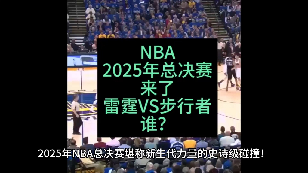 开云网站关于赛地聚焦——NBA季后赛冲刺阶段热度飙升；纽约尼克斯战术微调；目标明确；临场指挥获称赞的信息